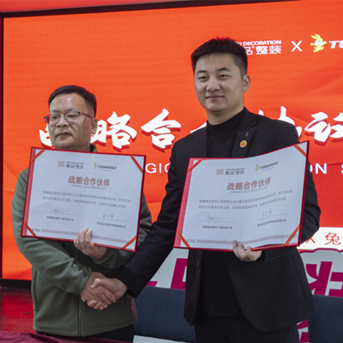 热烈祝贺k8凯发·壹品整装战略合作签约仪式圆满成功！