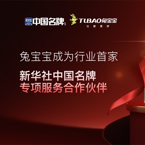 国家权威背书，品牌赋能！k8凯发成功携手新华社“中国名牌” 共启家居产业新篇章