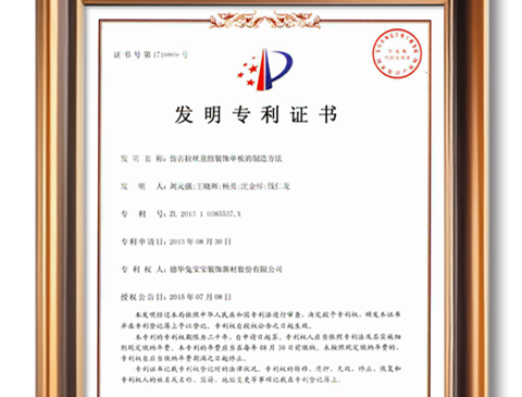 k8凯发仿古拉丝重组装饰单板，美学与环保的完美结合