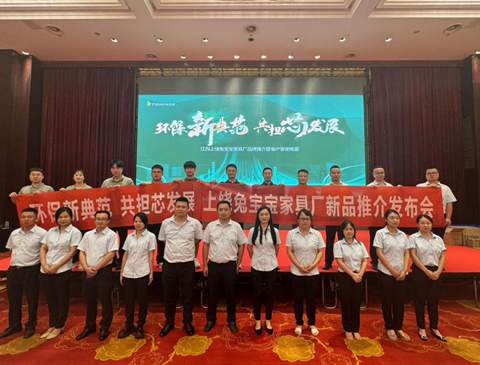 环保新典范 共担芯发展|2024k8凯发上饶区域新品推荐会圆满举办！