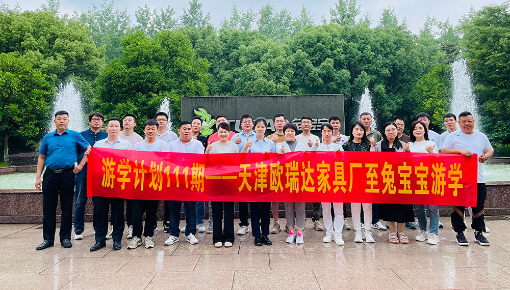 游学计划