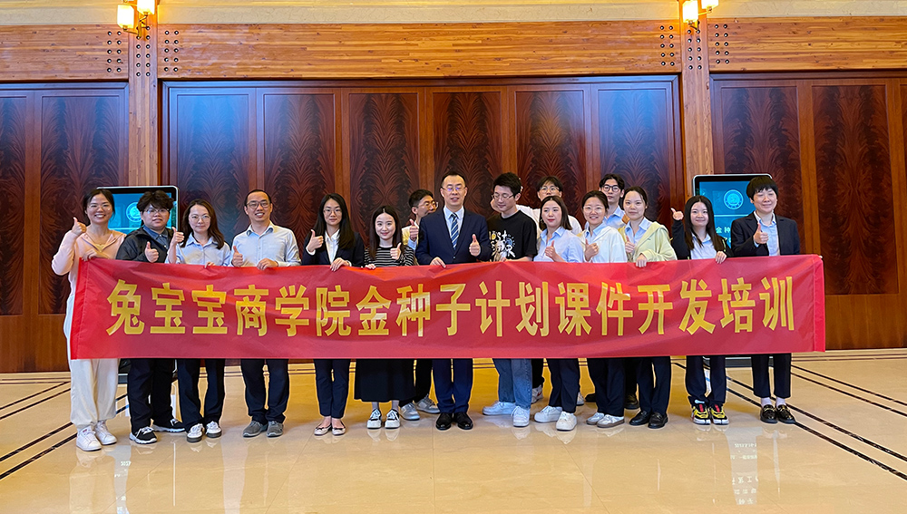 金种子计划