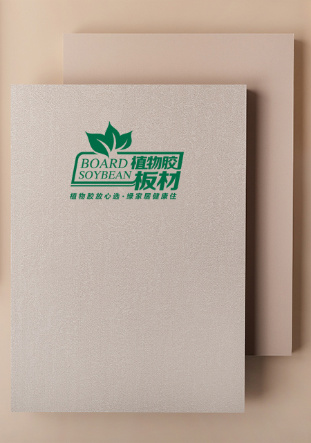 植物胶板材